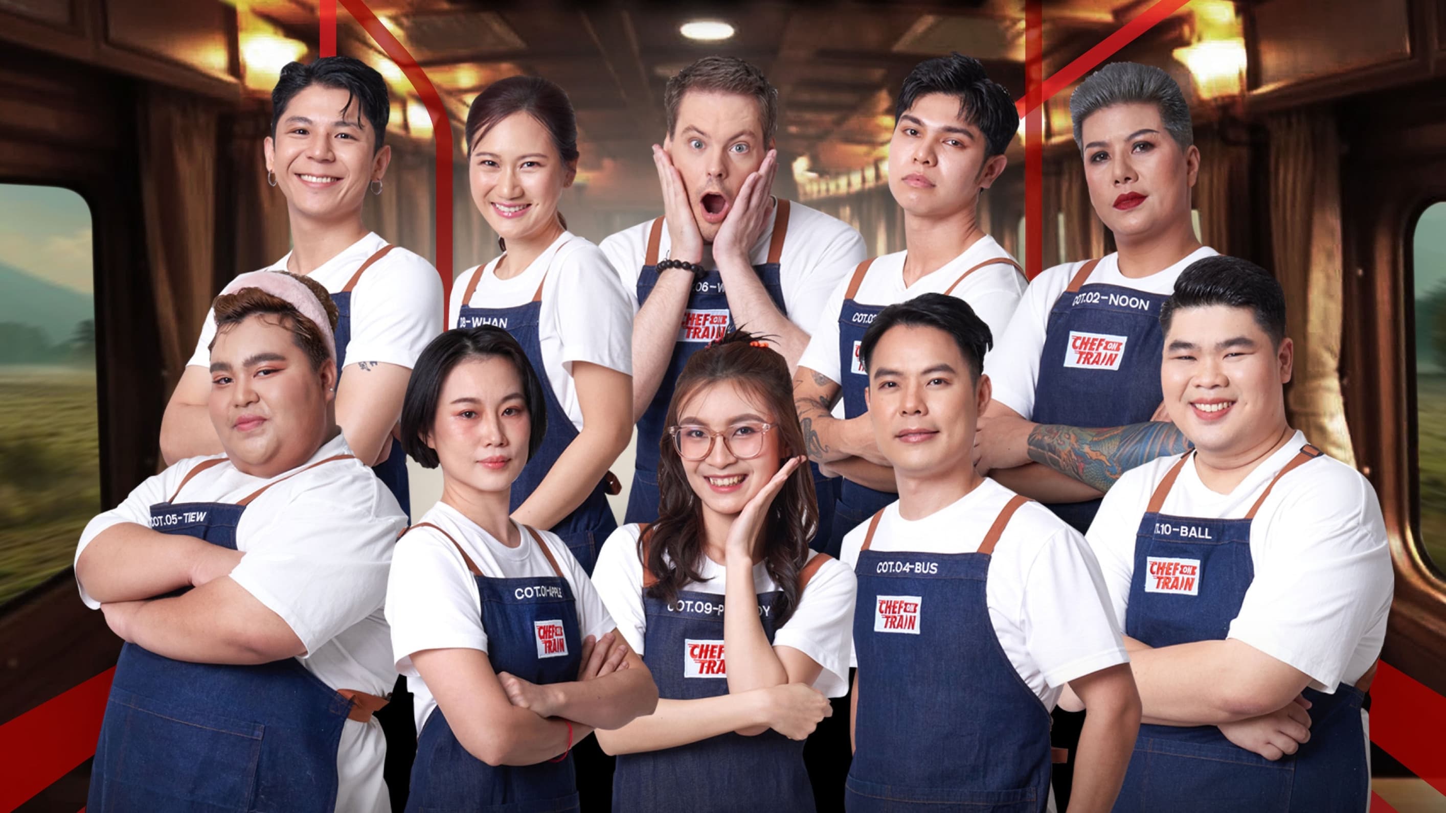 เชฟ ออน เทรน