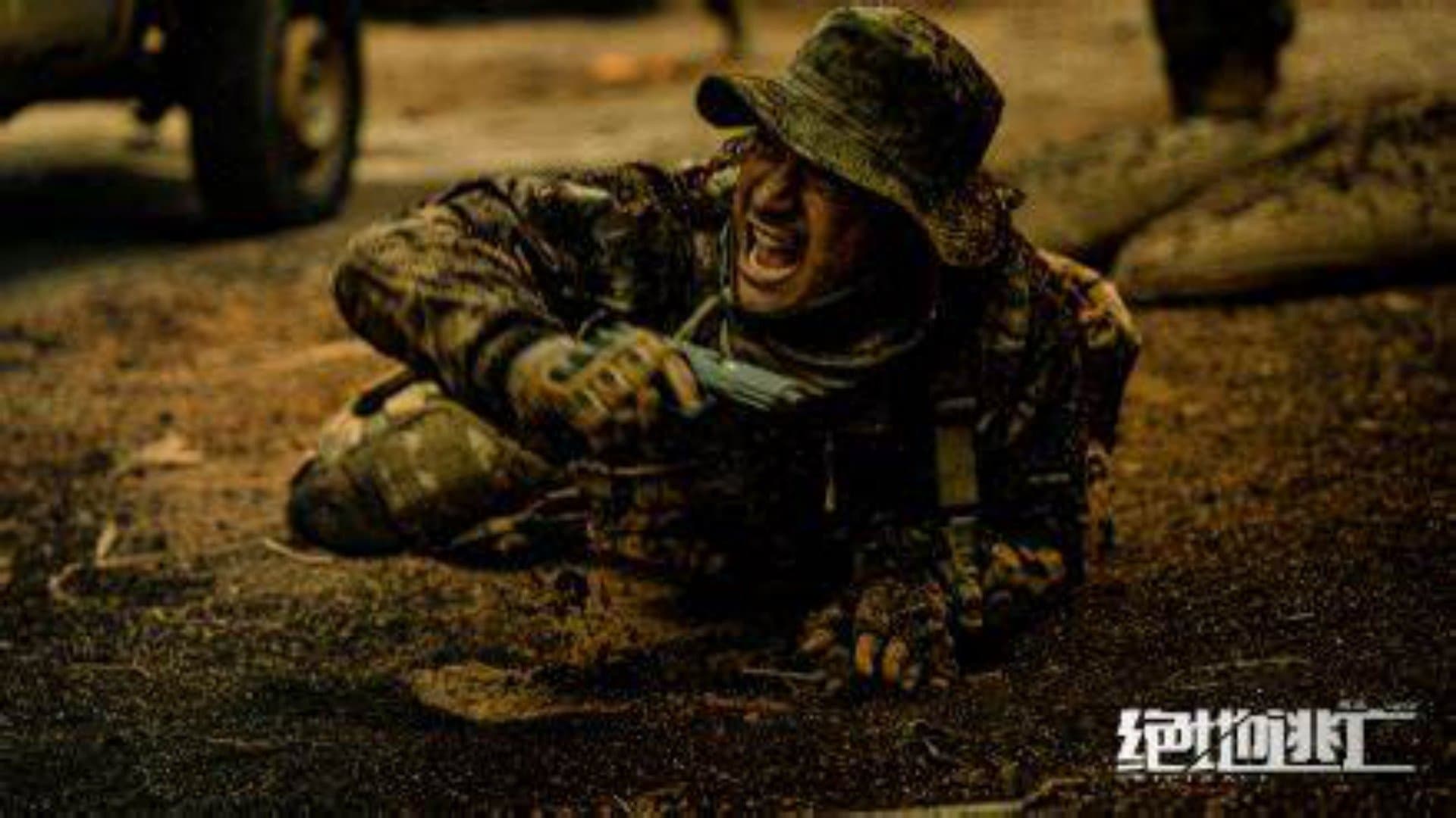 절지도망: 최후의 용병