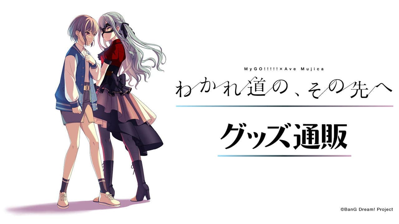 MyGO!!!!! × Ave Mujica 합동 라이브 "갈림길, 그 너머로" DAY1 : Petrichor