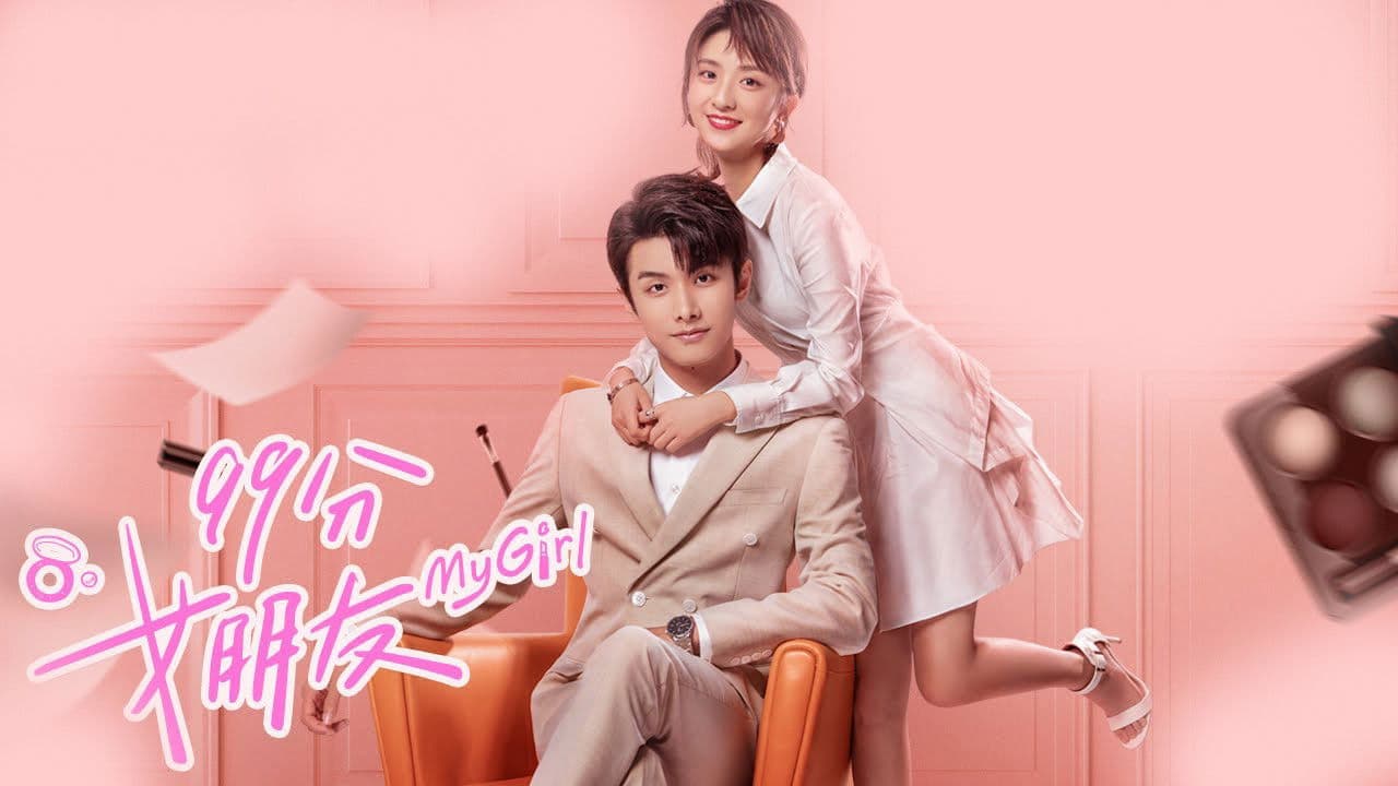 99점 여자친구