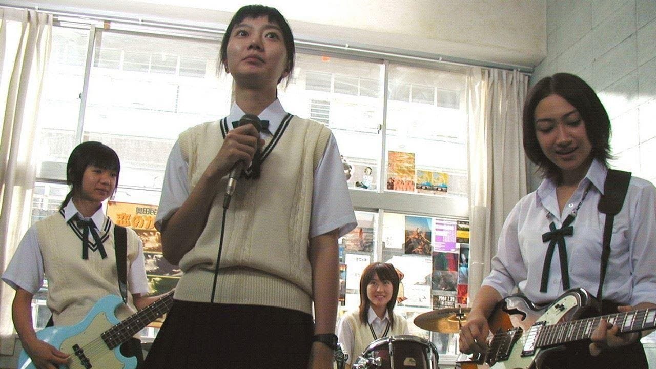 린다 린다 린다