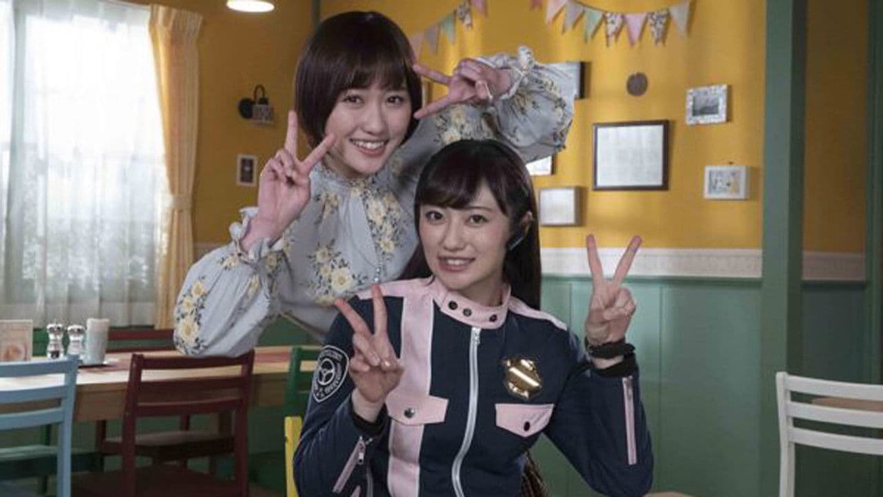 쾌도전대 루팡레인저 VS 경찰전대 패트레인저 ～GIRLFRIENDS ARMY～