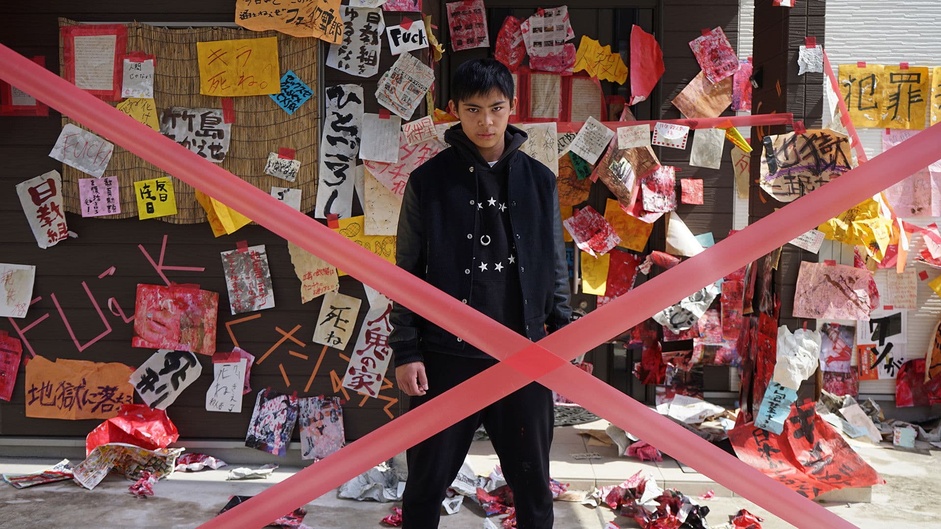 용서 받은 아이들