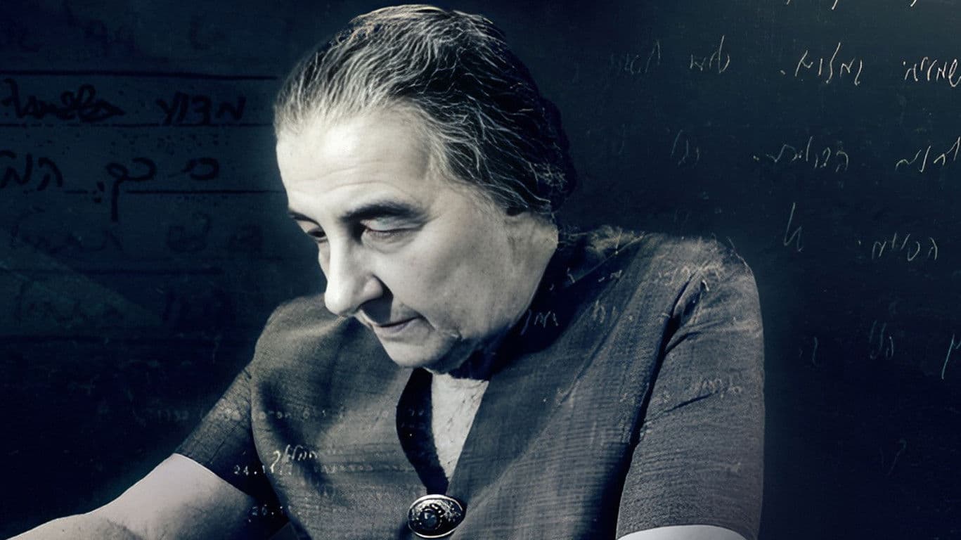 יומני גולדה