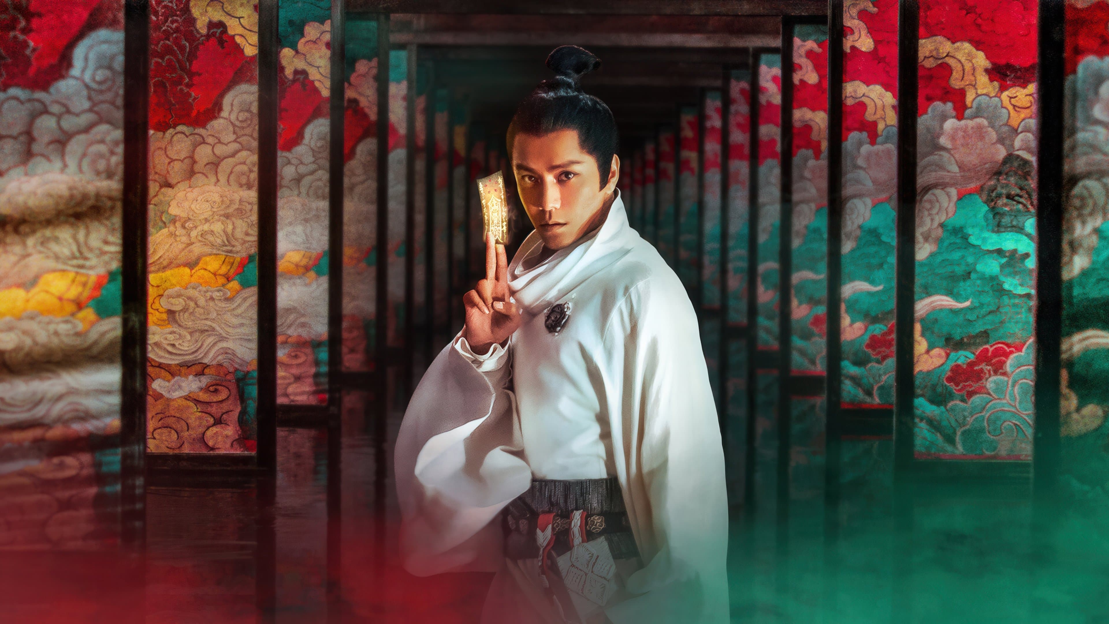 시신령: 음양사