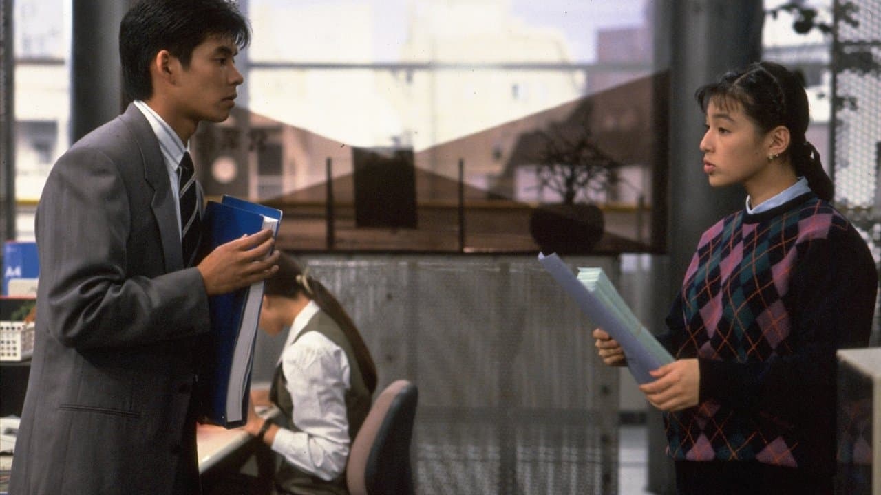 도쿄 러브 스토리