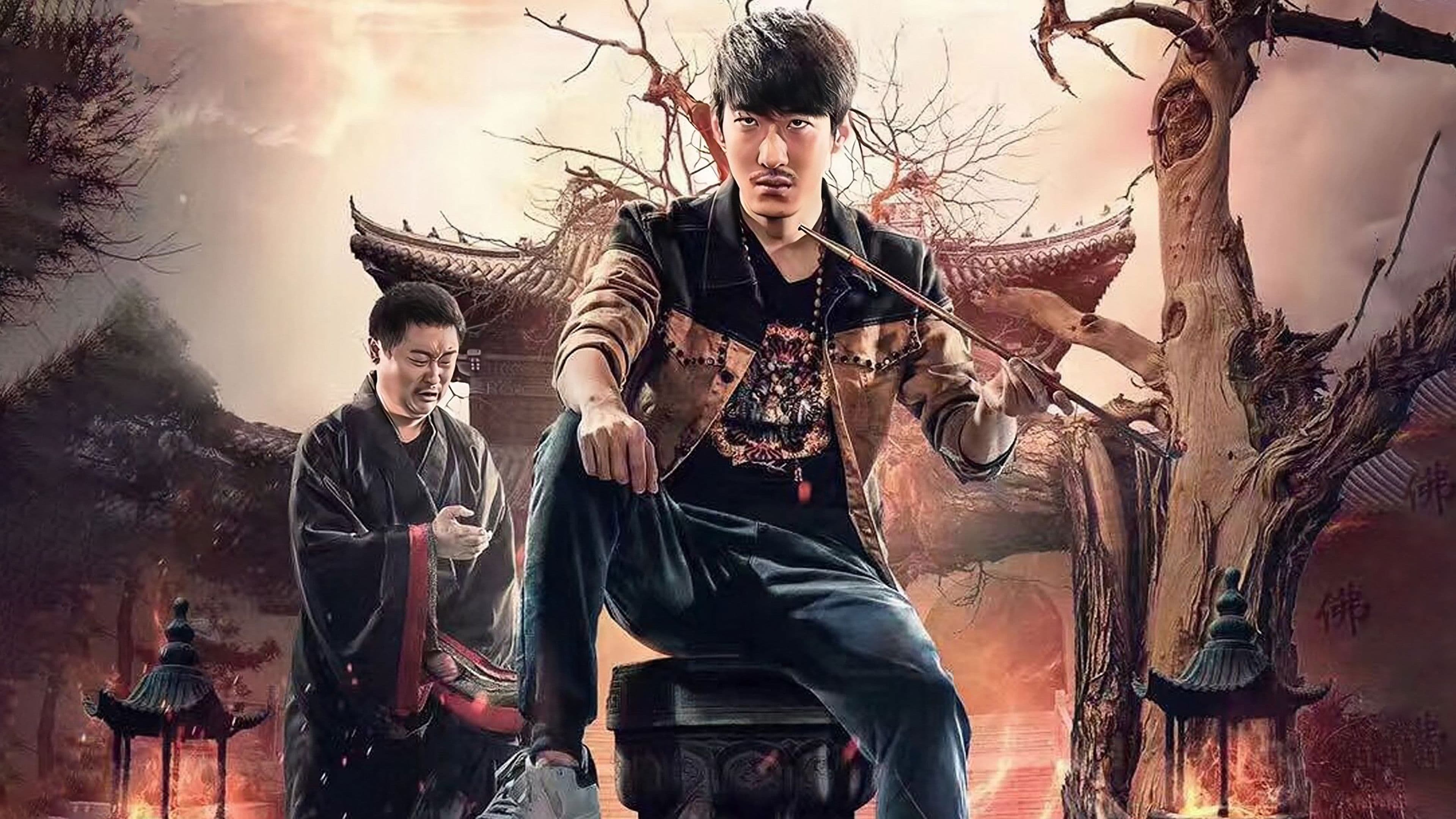 鬼话怪谈·祥云寺