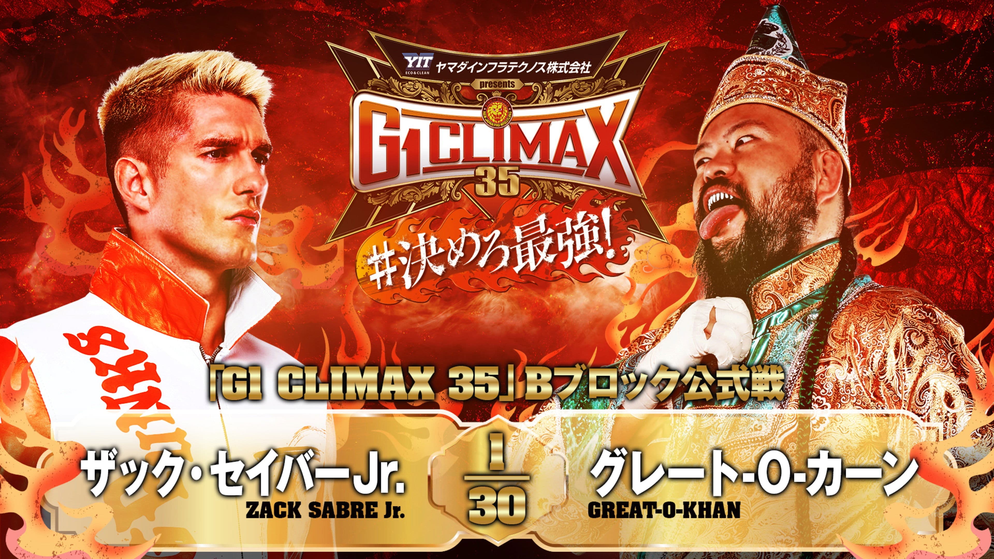 NJPW G1 Climax 35: Day 10