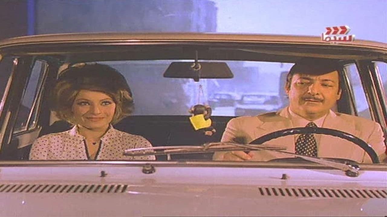 شبان هذه الأيام