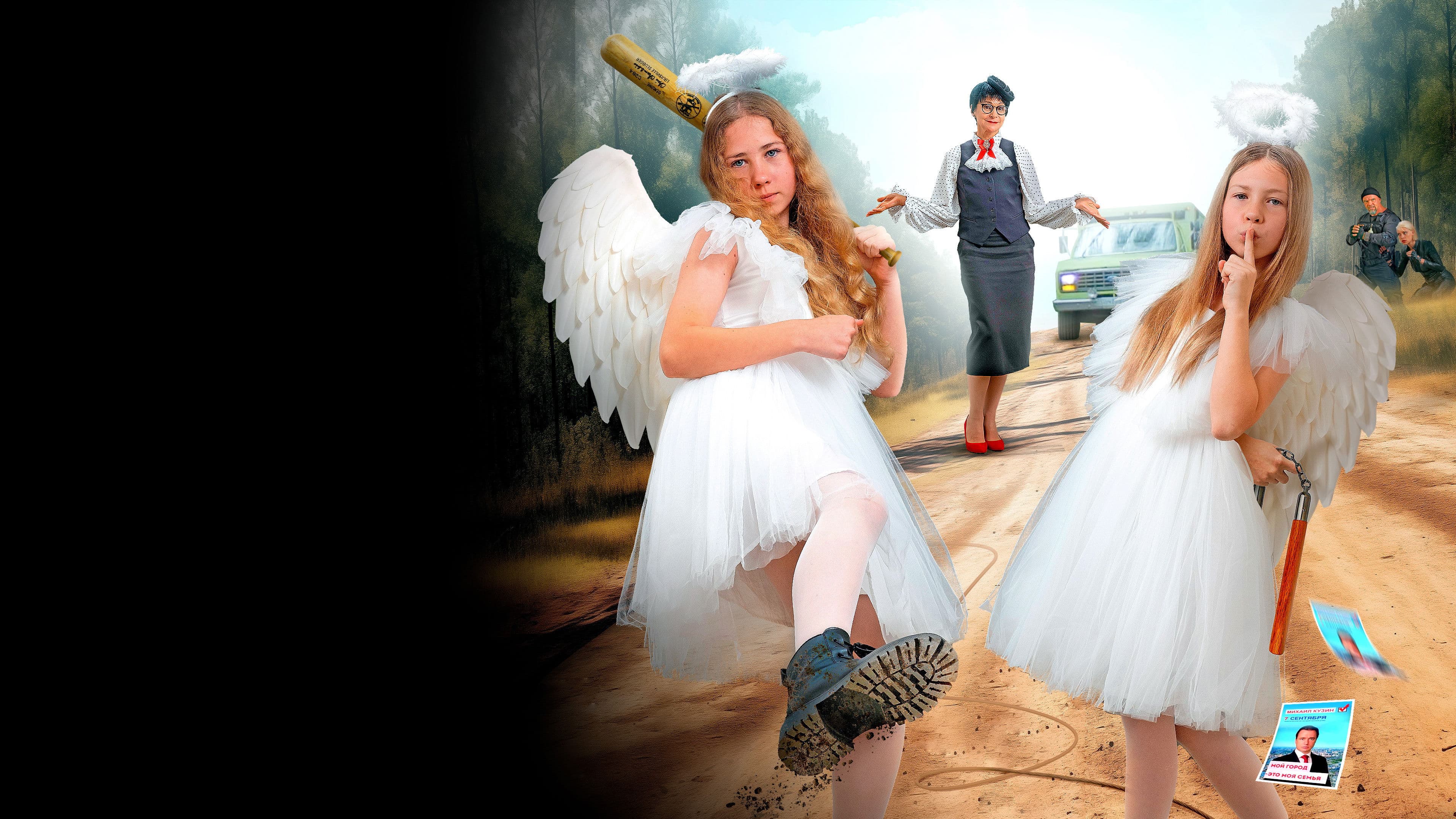 39-я няня, ставшая для нас последней