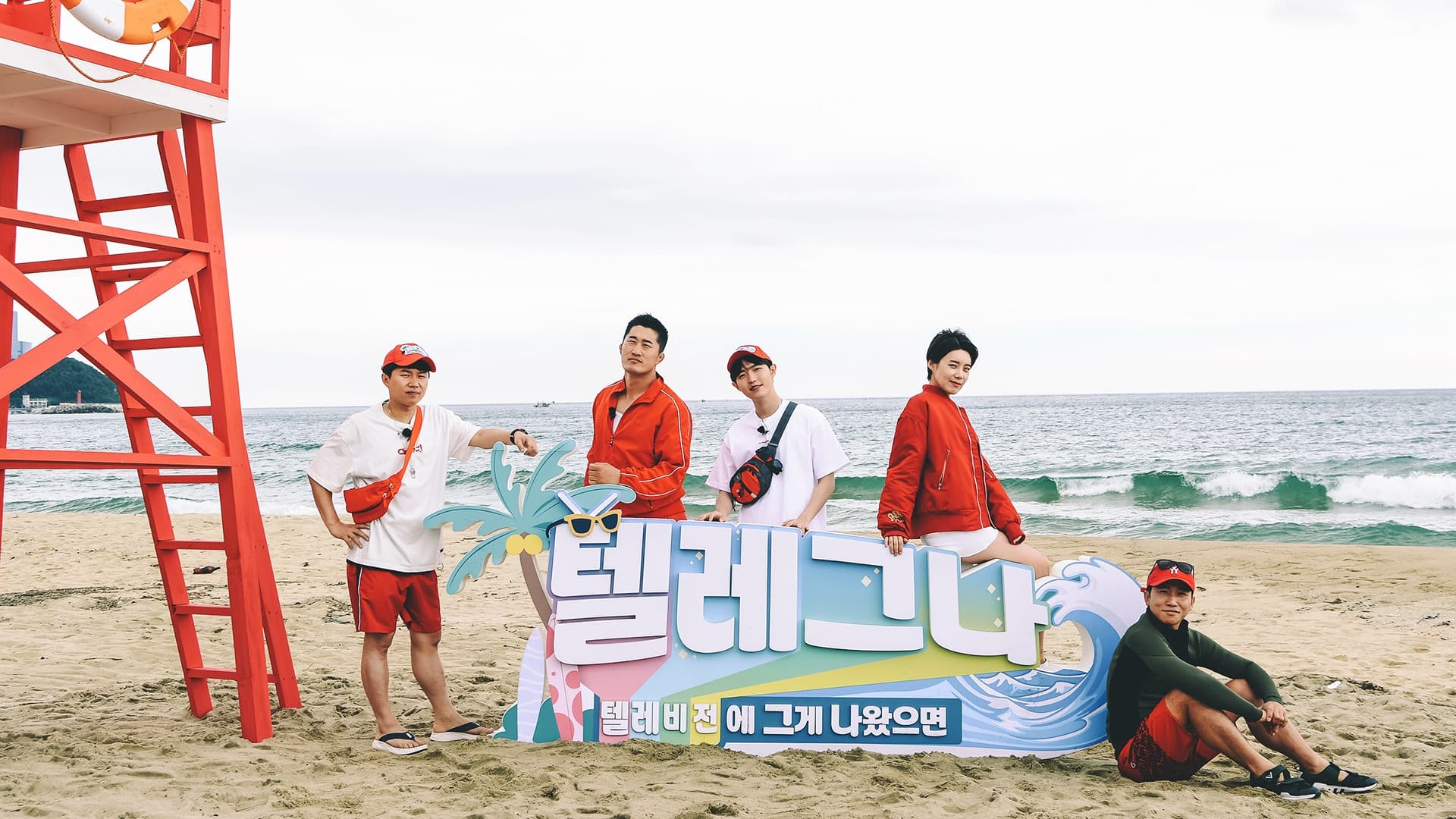 텔레비전에 그게 나왔으면