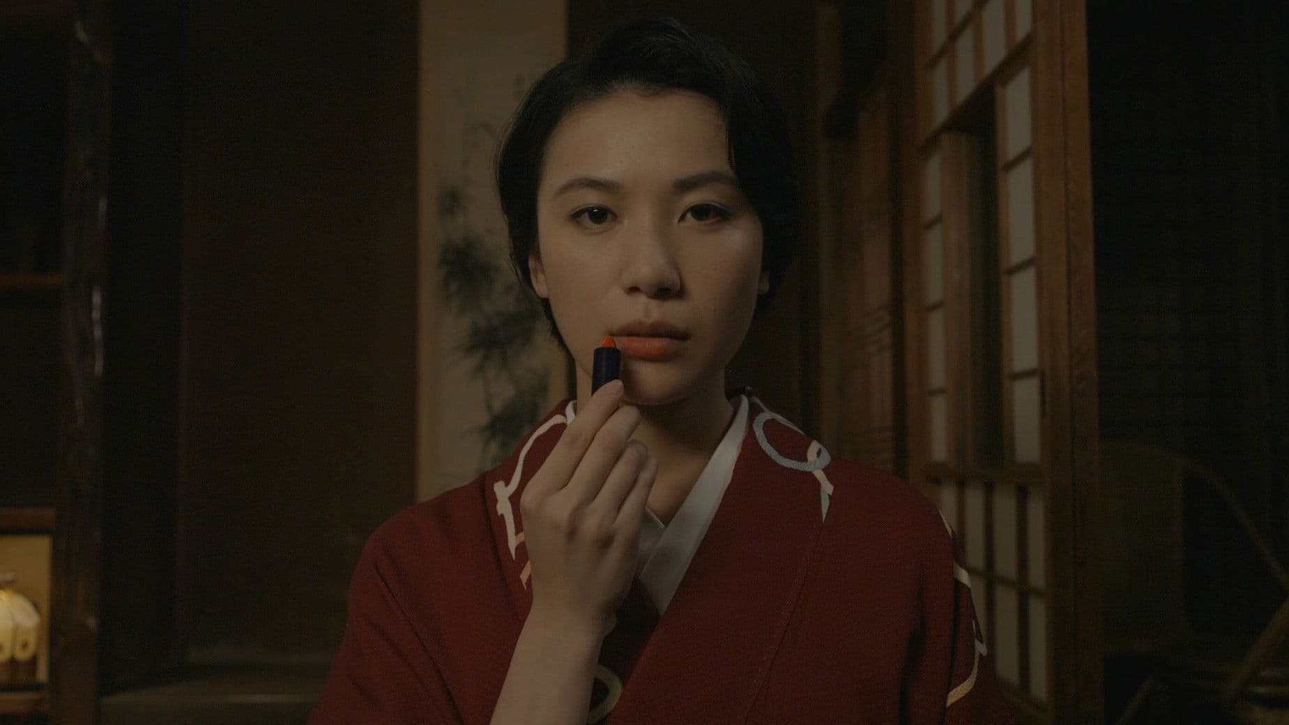 화심: 욕망의 꽃