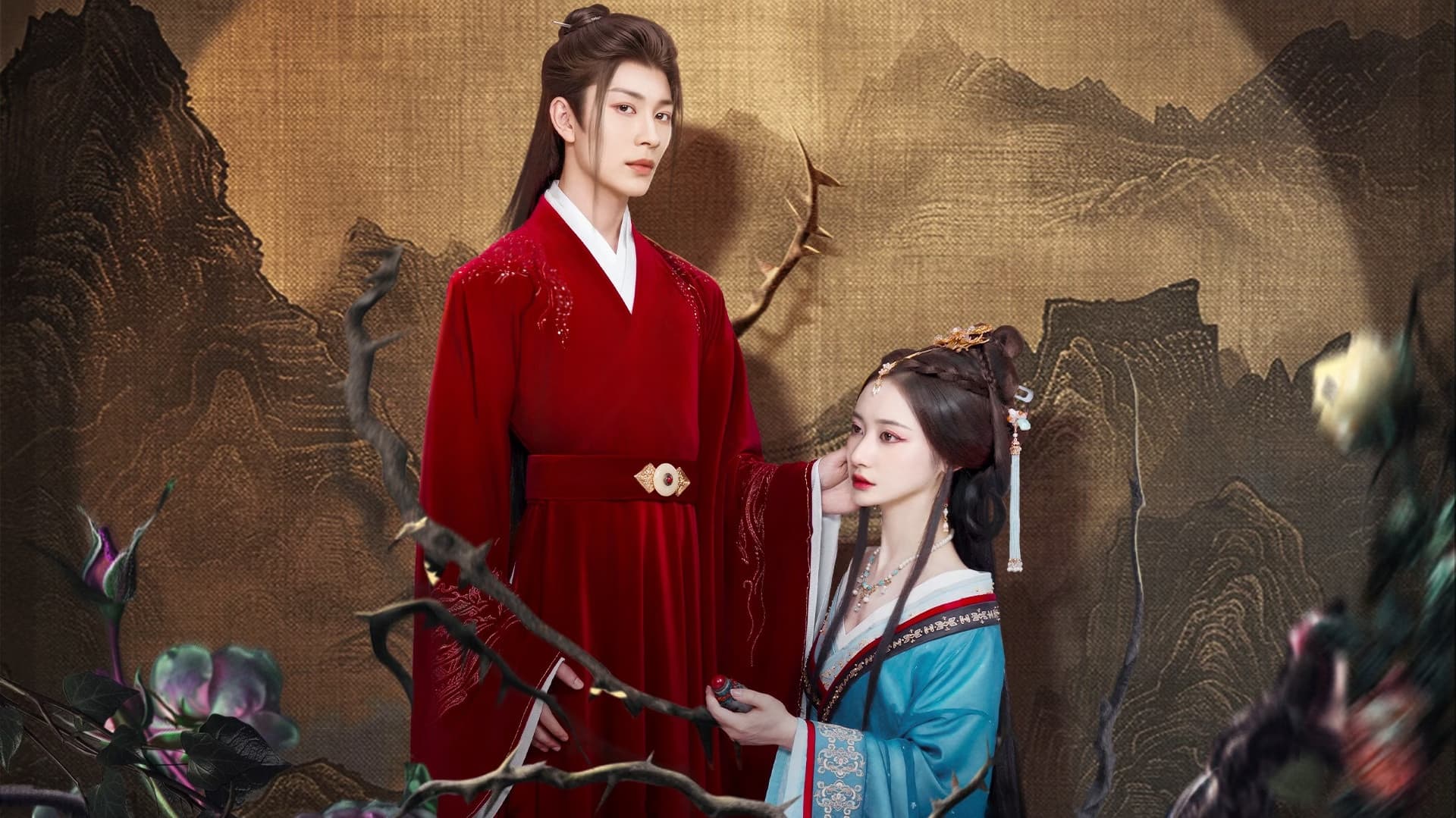 정자：사랑의 가시