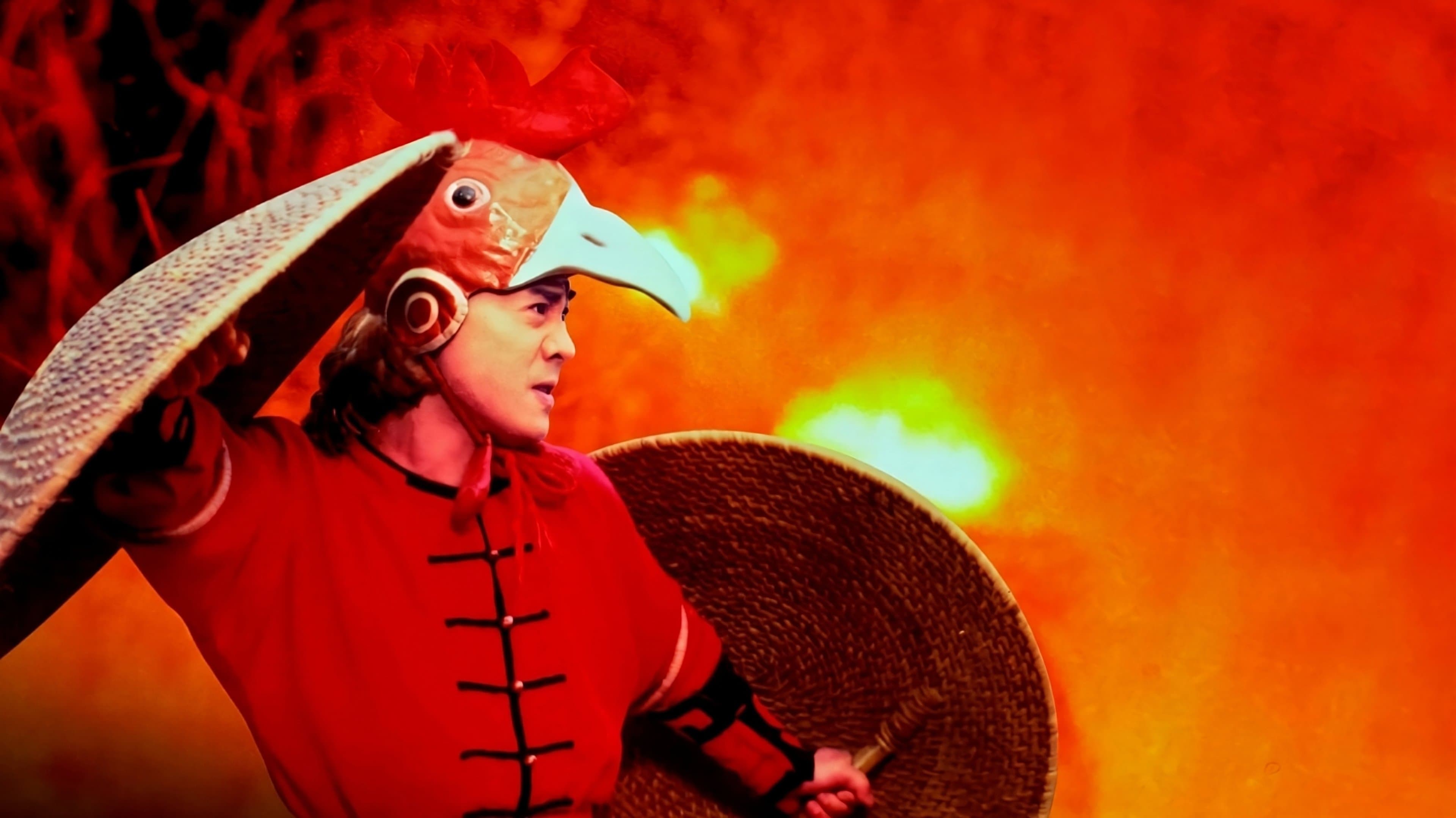 황비홍: 철계투오공