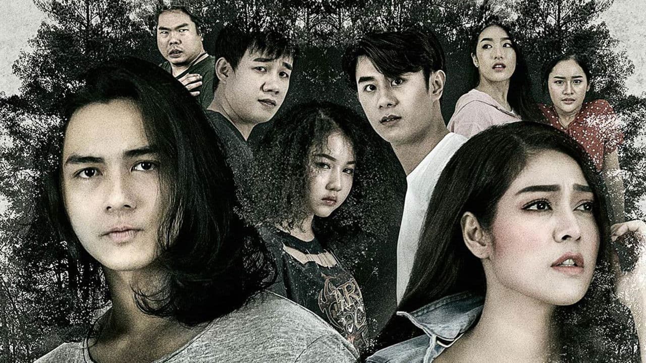 ปิดป่าหลอน