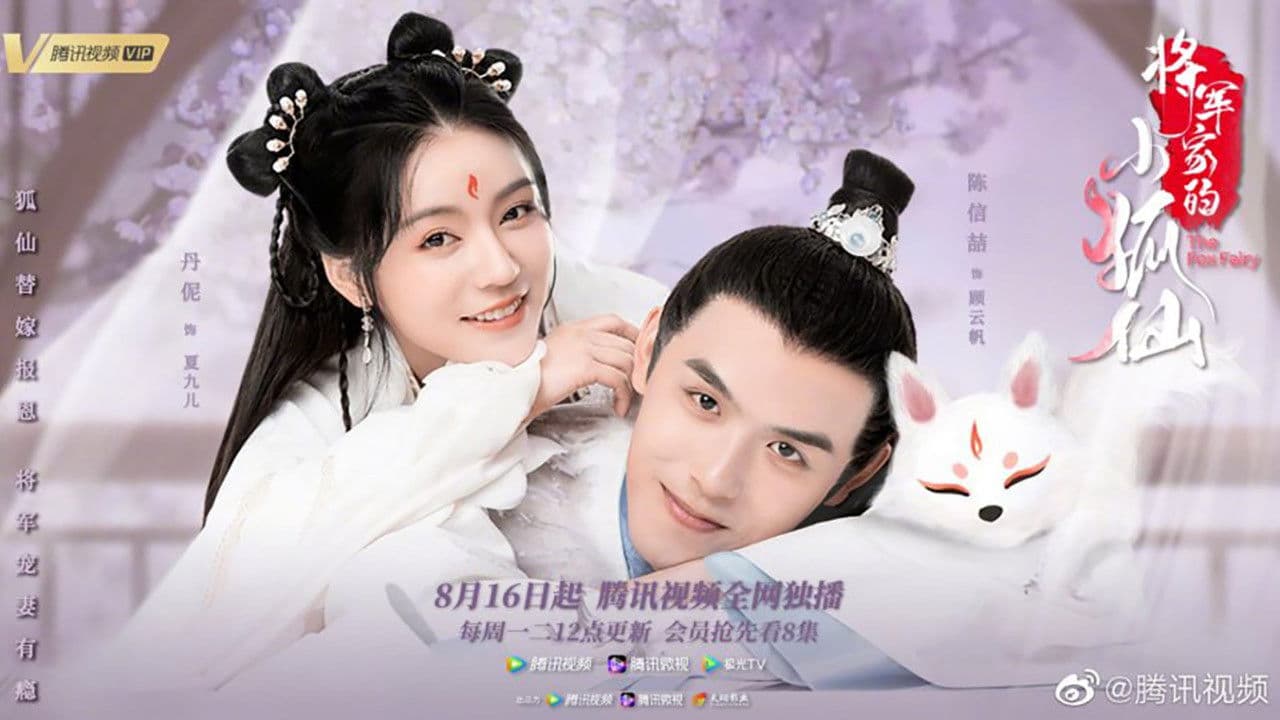 장군가적소호선