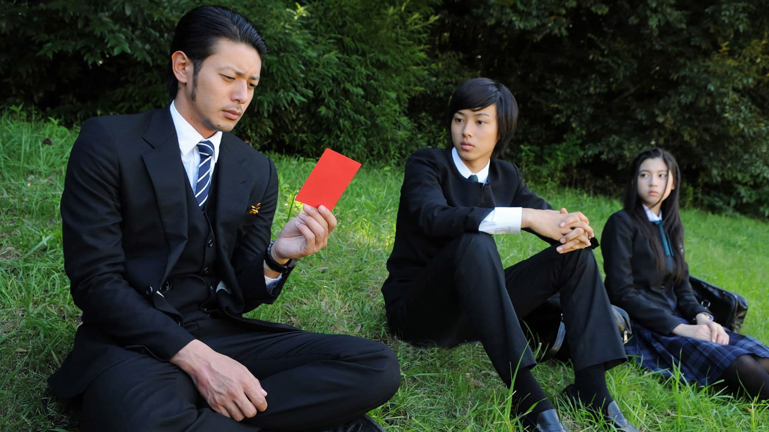 아타미의 수사관