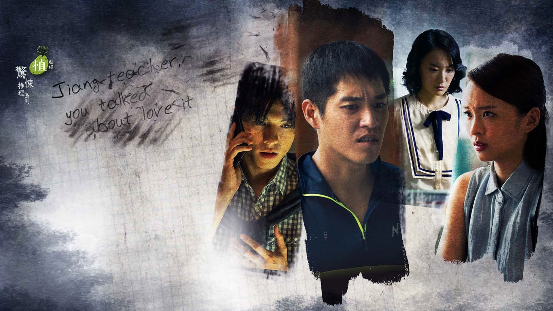 지앙 선생의 딜레마