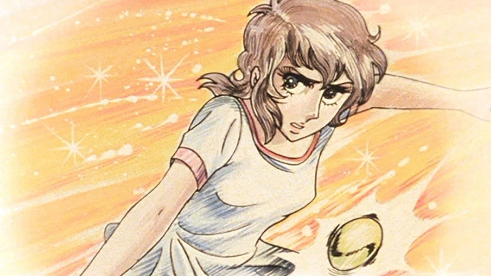 신 에이스를 노려라!