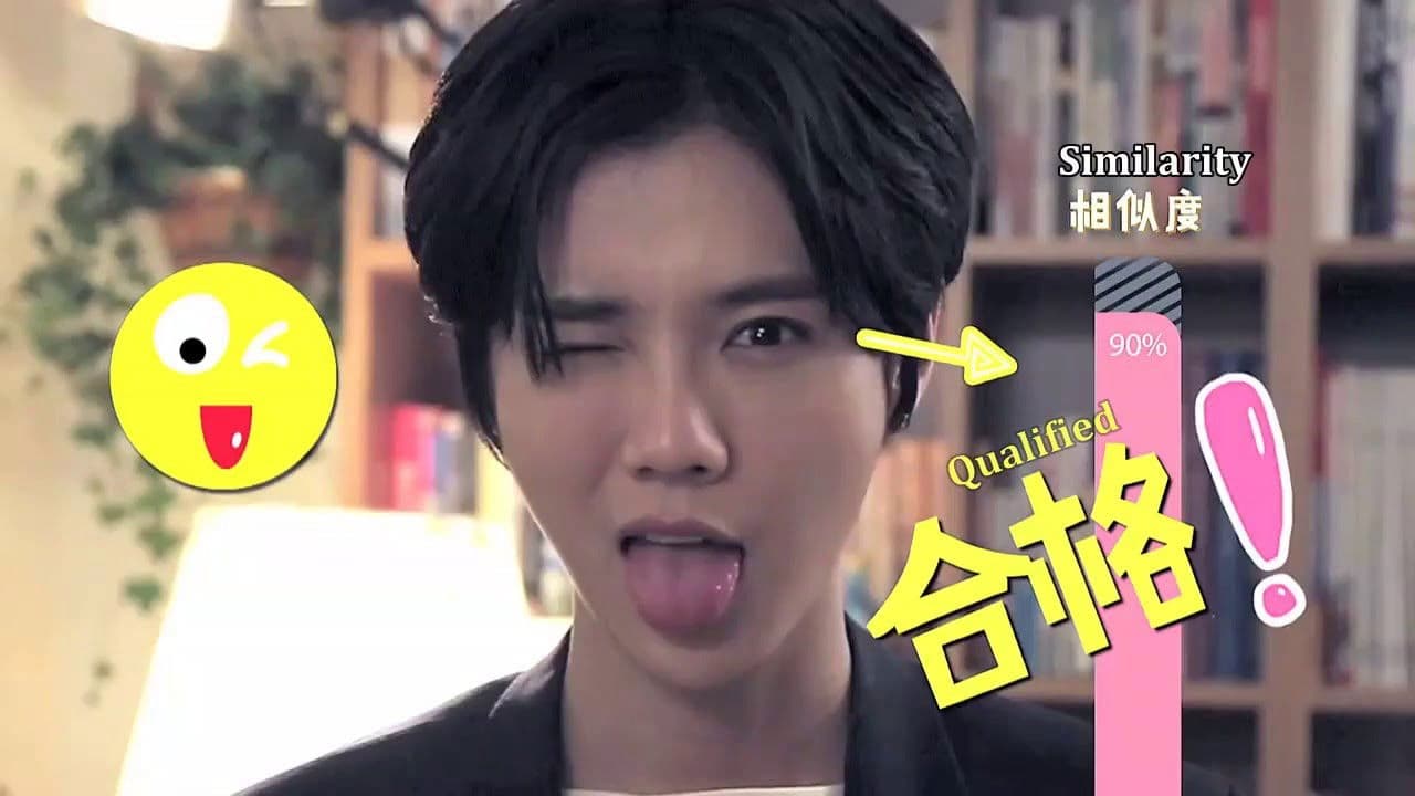 你好吗是鹿晗吗