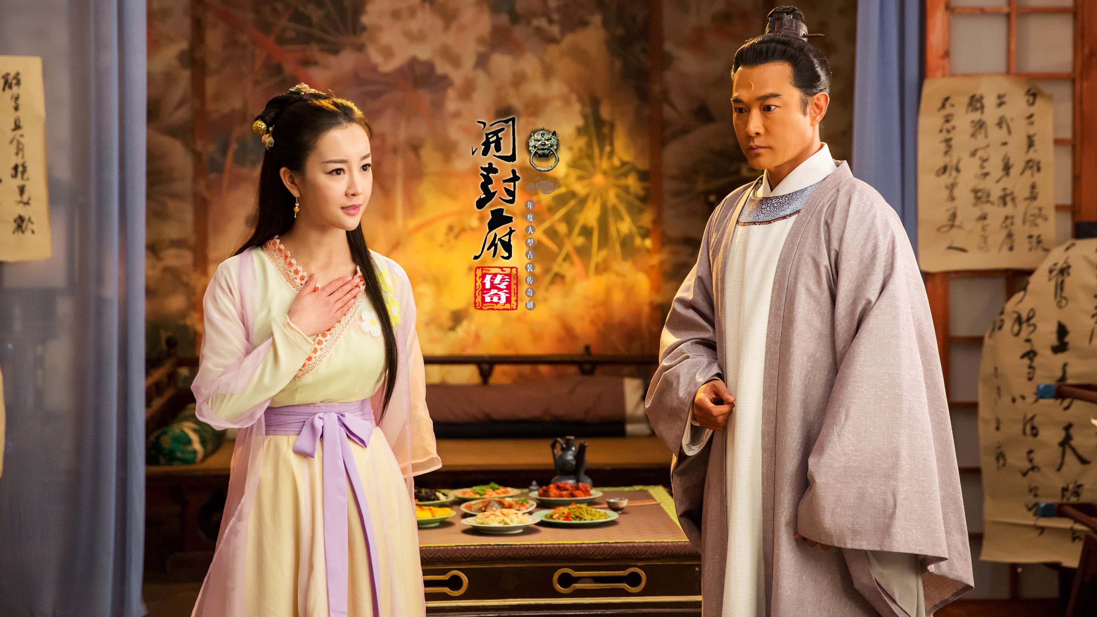 포청천 개봉부전기