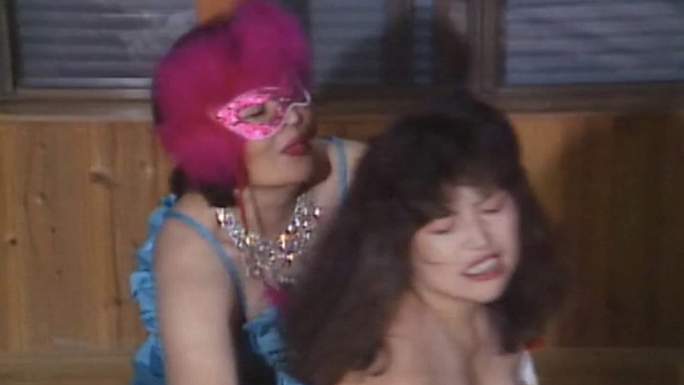 調教24時間 衝撃編