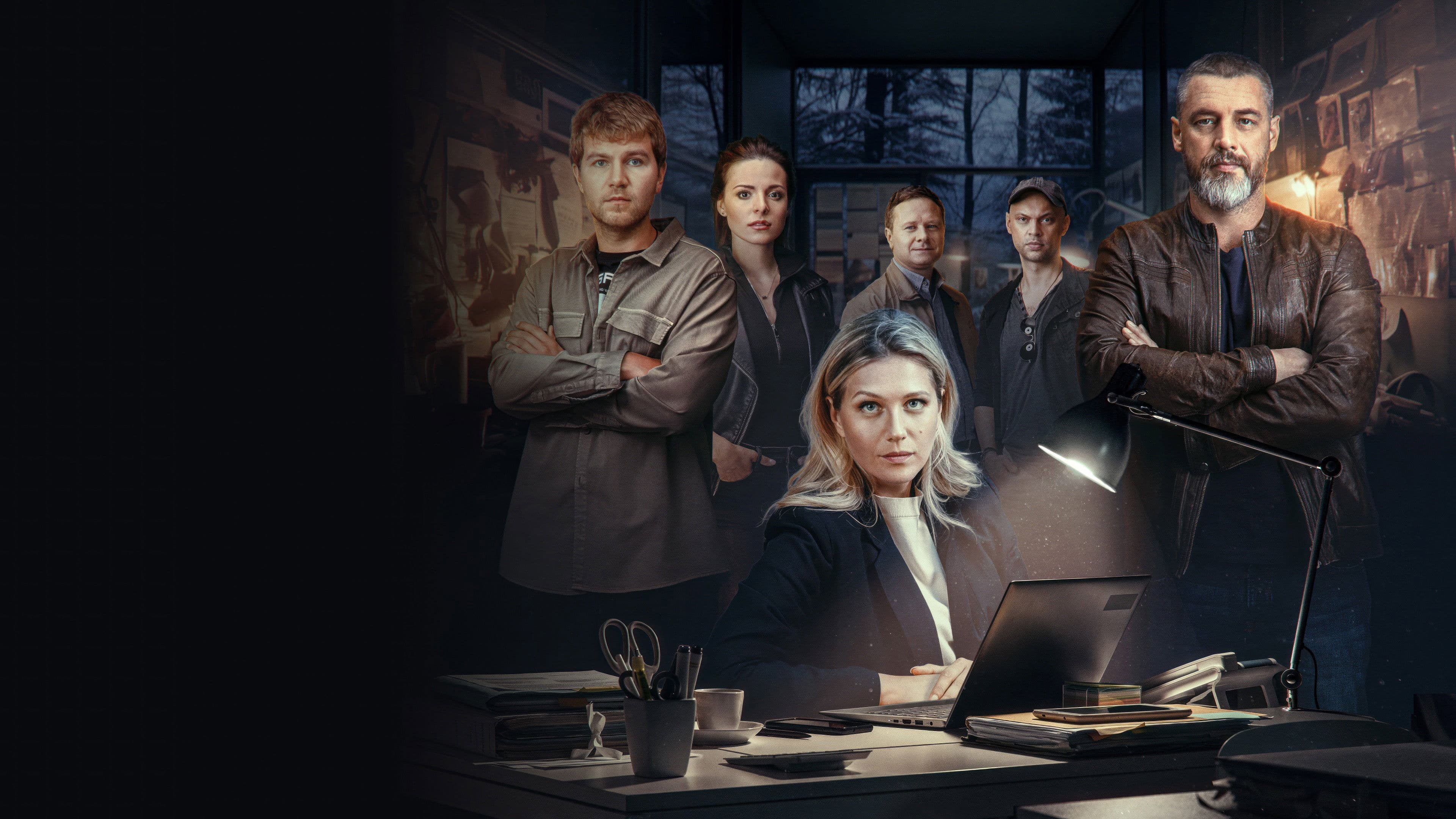 Вторая семья