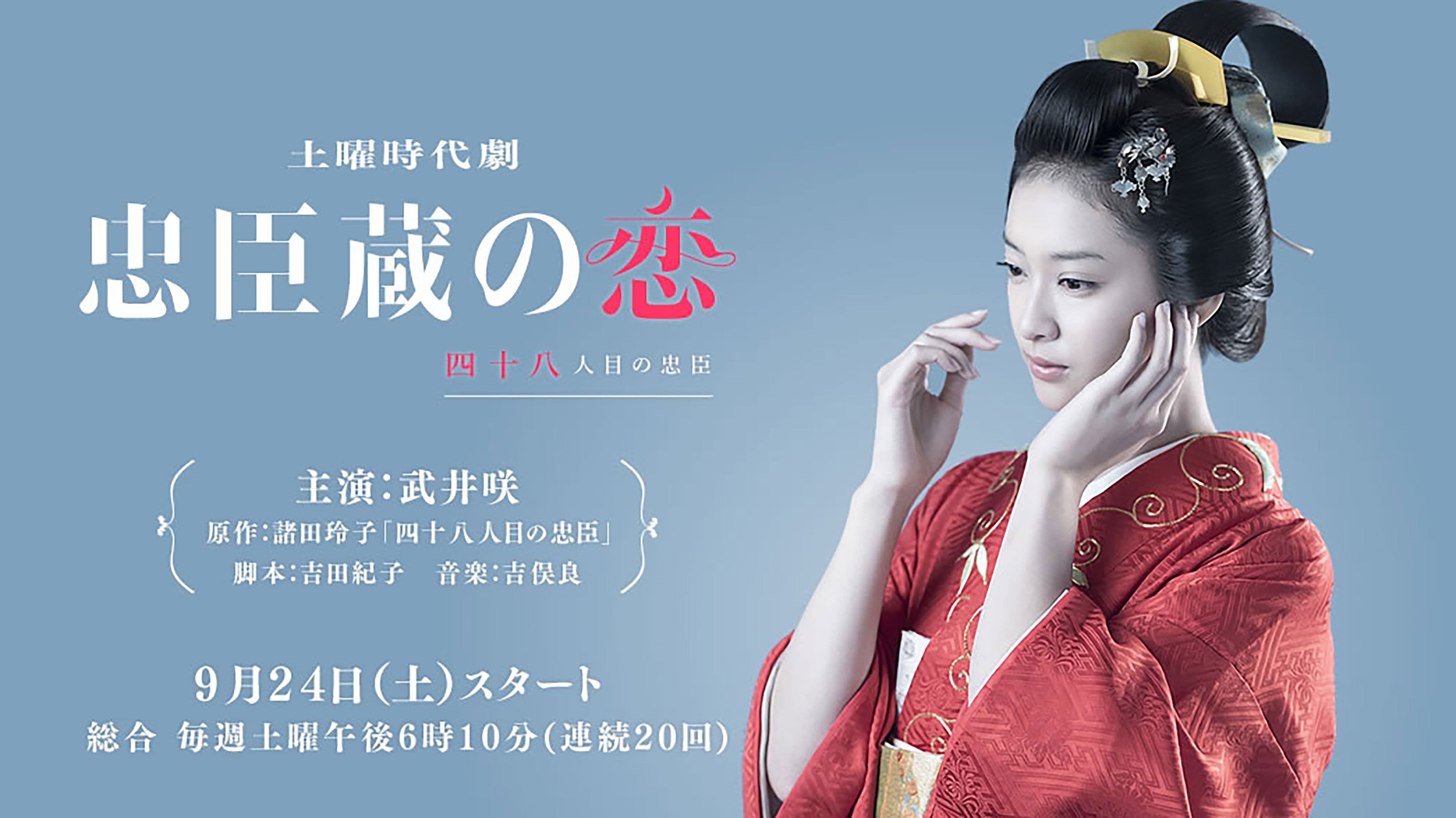 추신구라의 사랑