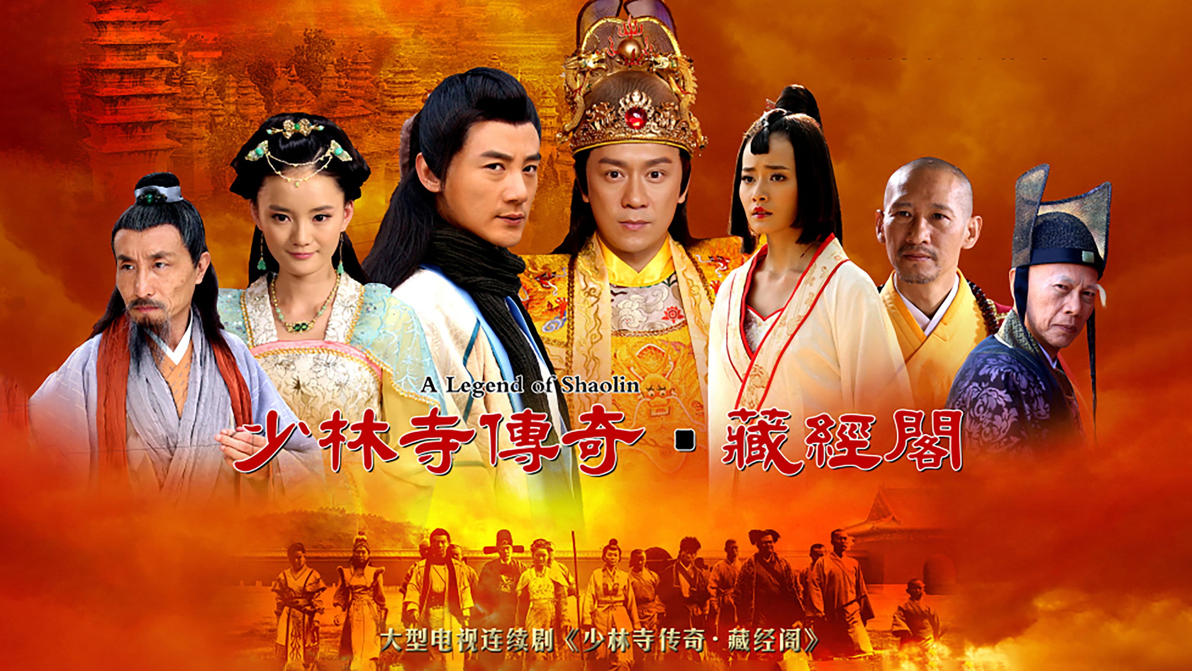 소림사전기 장경각