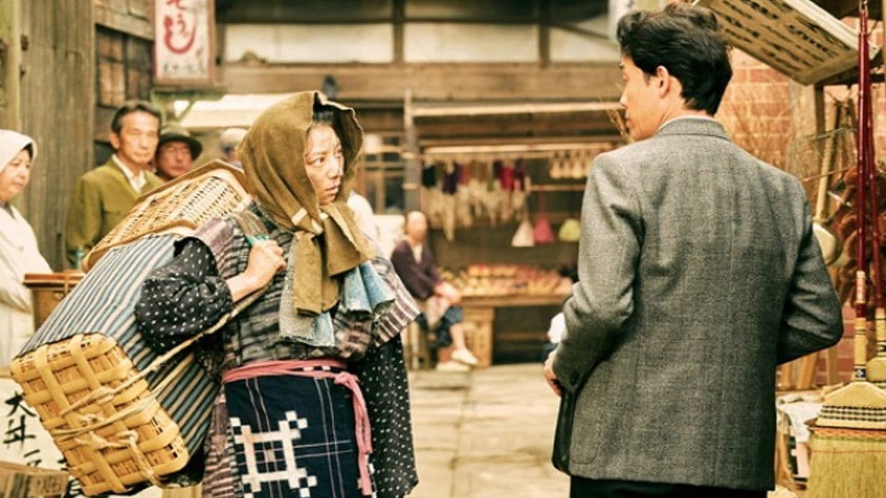 굿바이 ~거짓말에서 시작된 인생 희극~