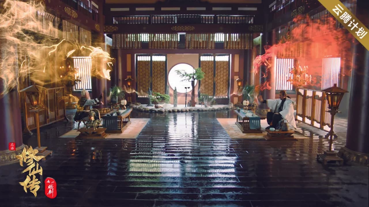 학사신공: 검혼의 전설