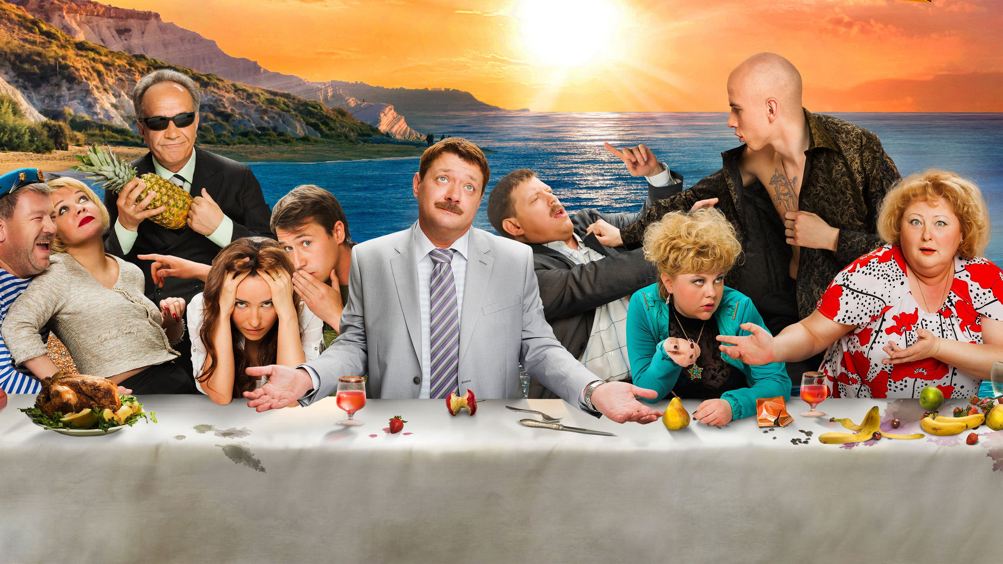 엉망진창 장례식