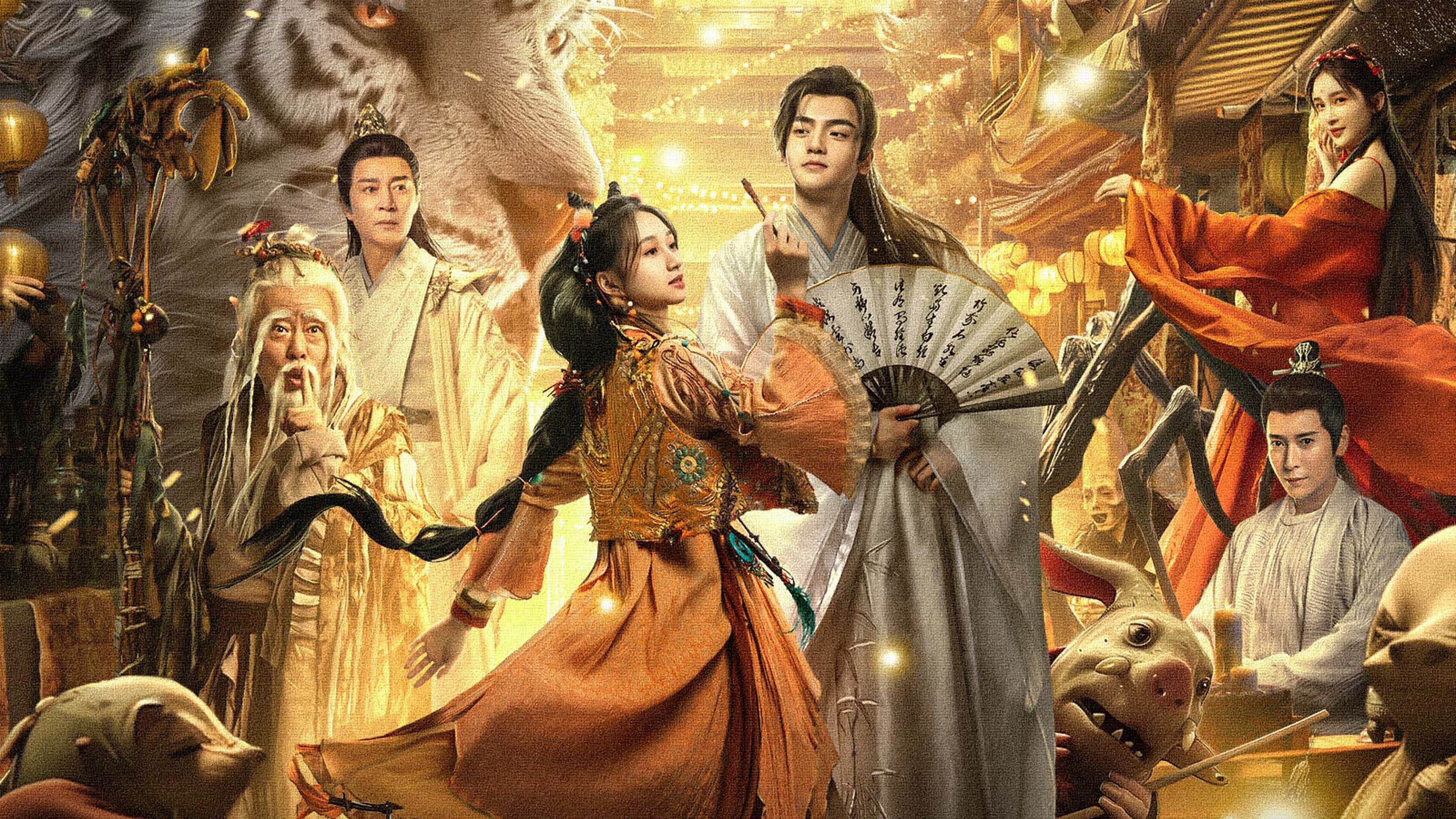 음양사: 요신령