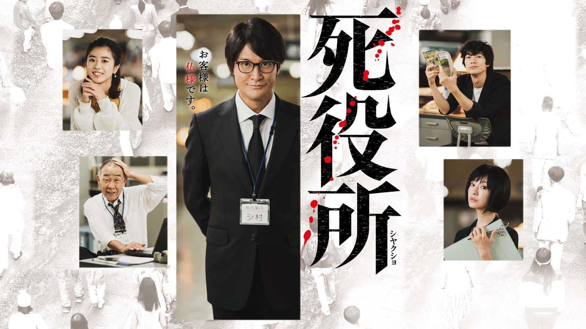 시청(屍廳): 나는 어제 죽었다