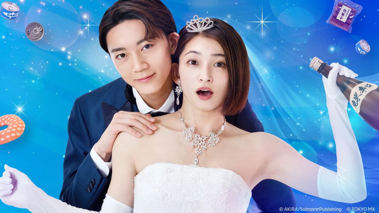 그 결혼, 제정신인가요?