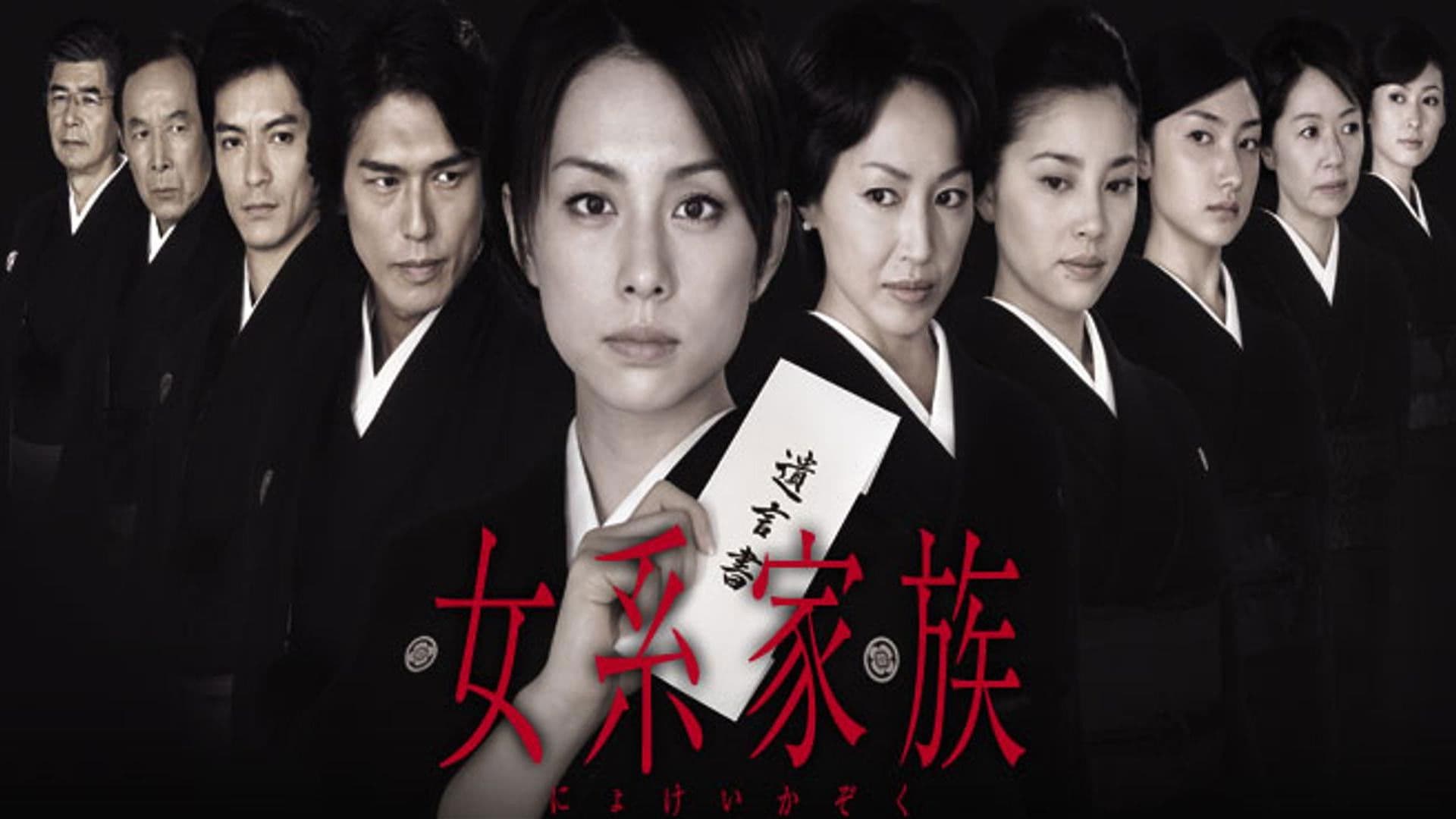 여계가족