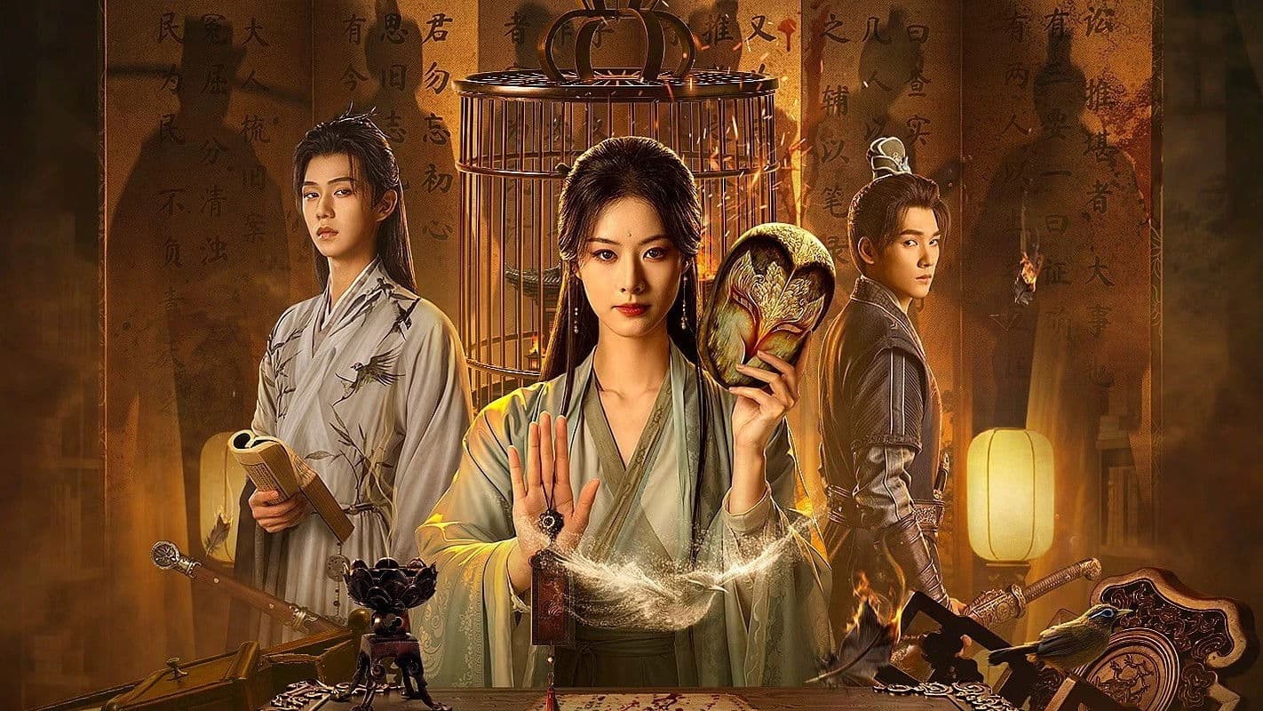 누가 화미새를 죽였나