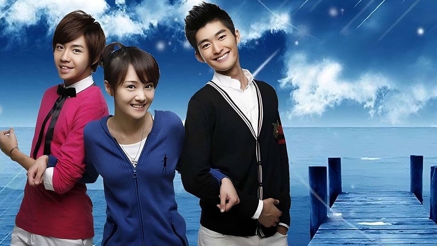 一起来看流星雨