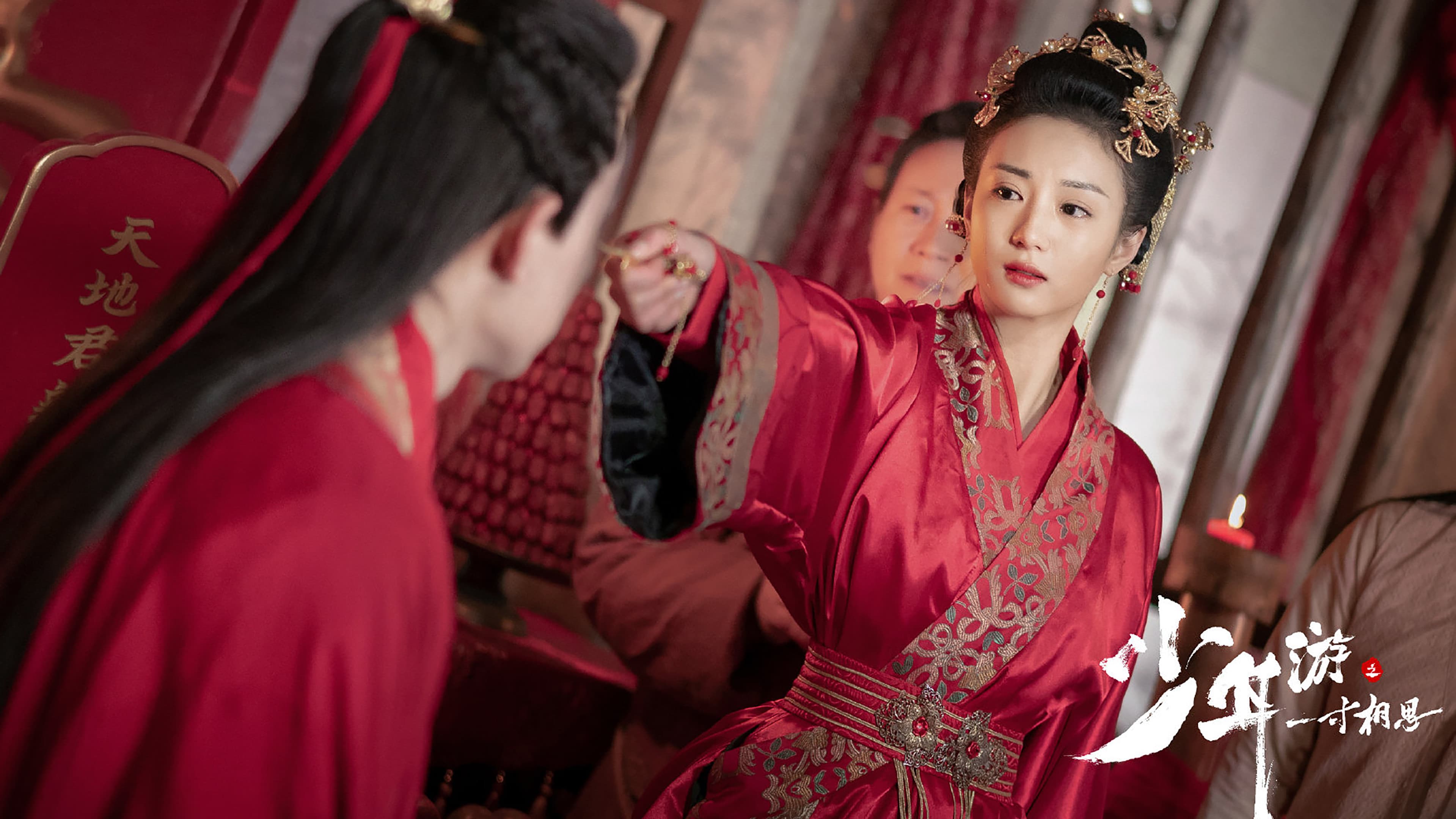 일촌상사: 나의 소녀