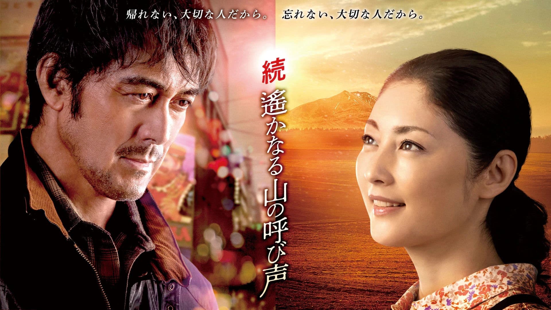 속 아득한 산너머에서 부르는 소리