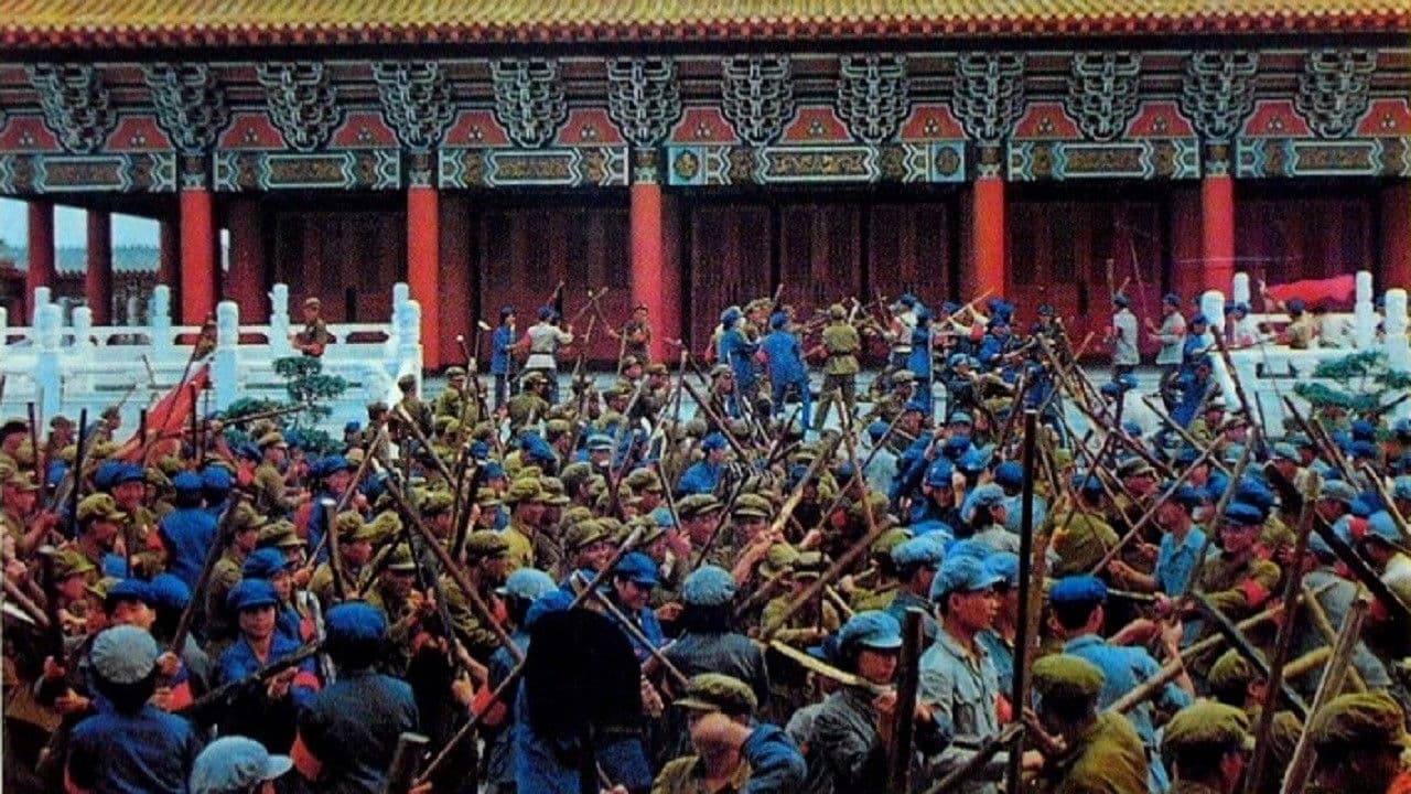 북경의 붉은 물결