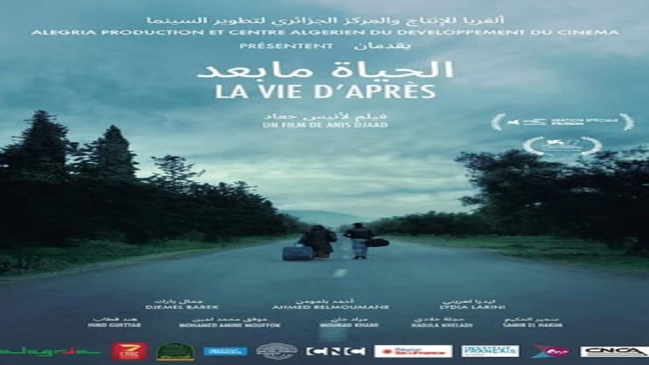 الحياة ما بعد