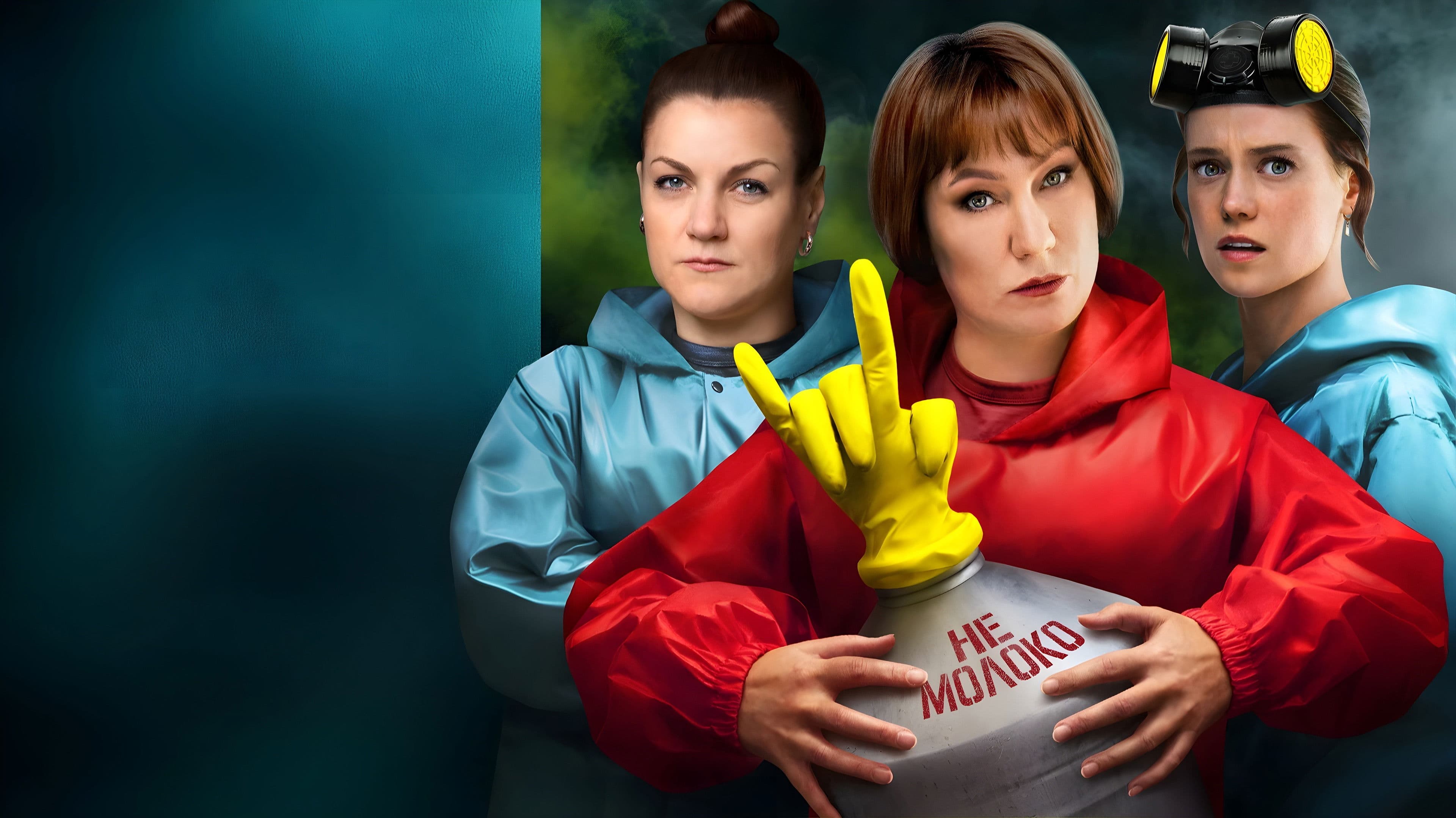 Повышая градус