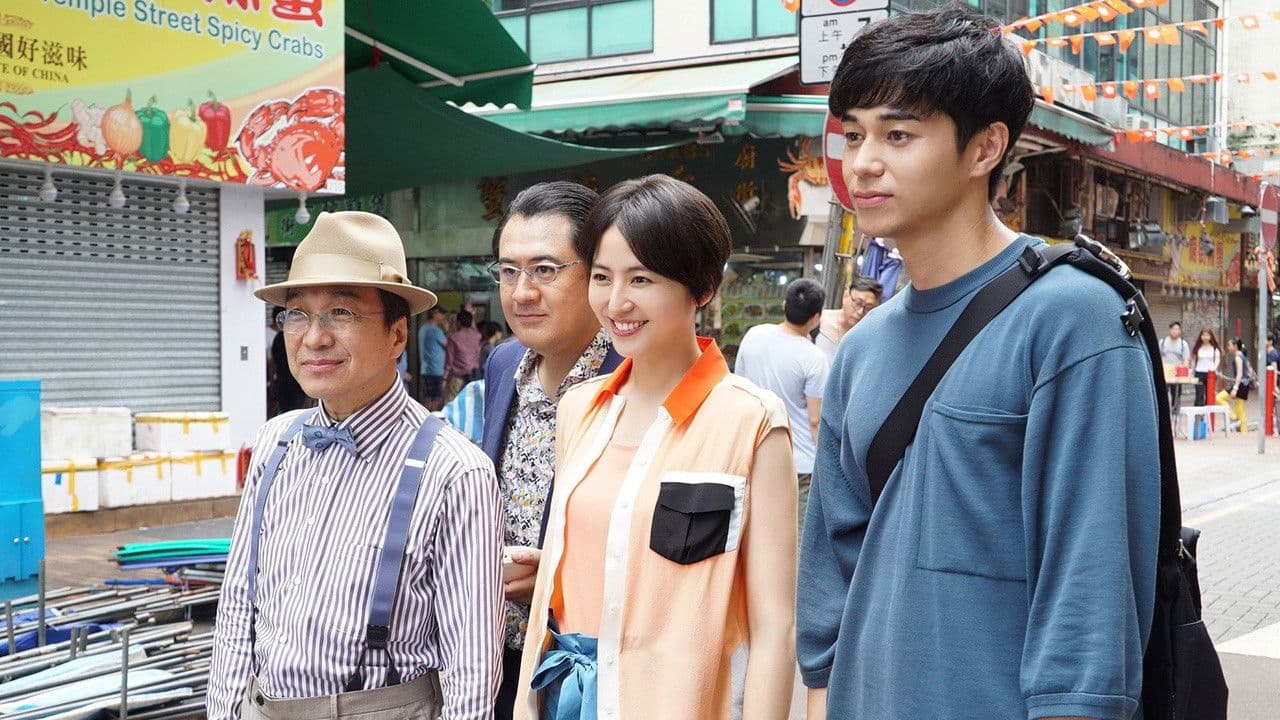 컨피던스 맨 JP 운세편