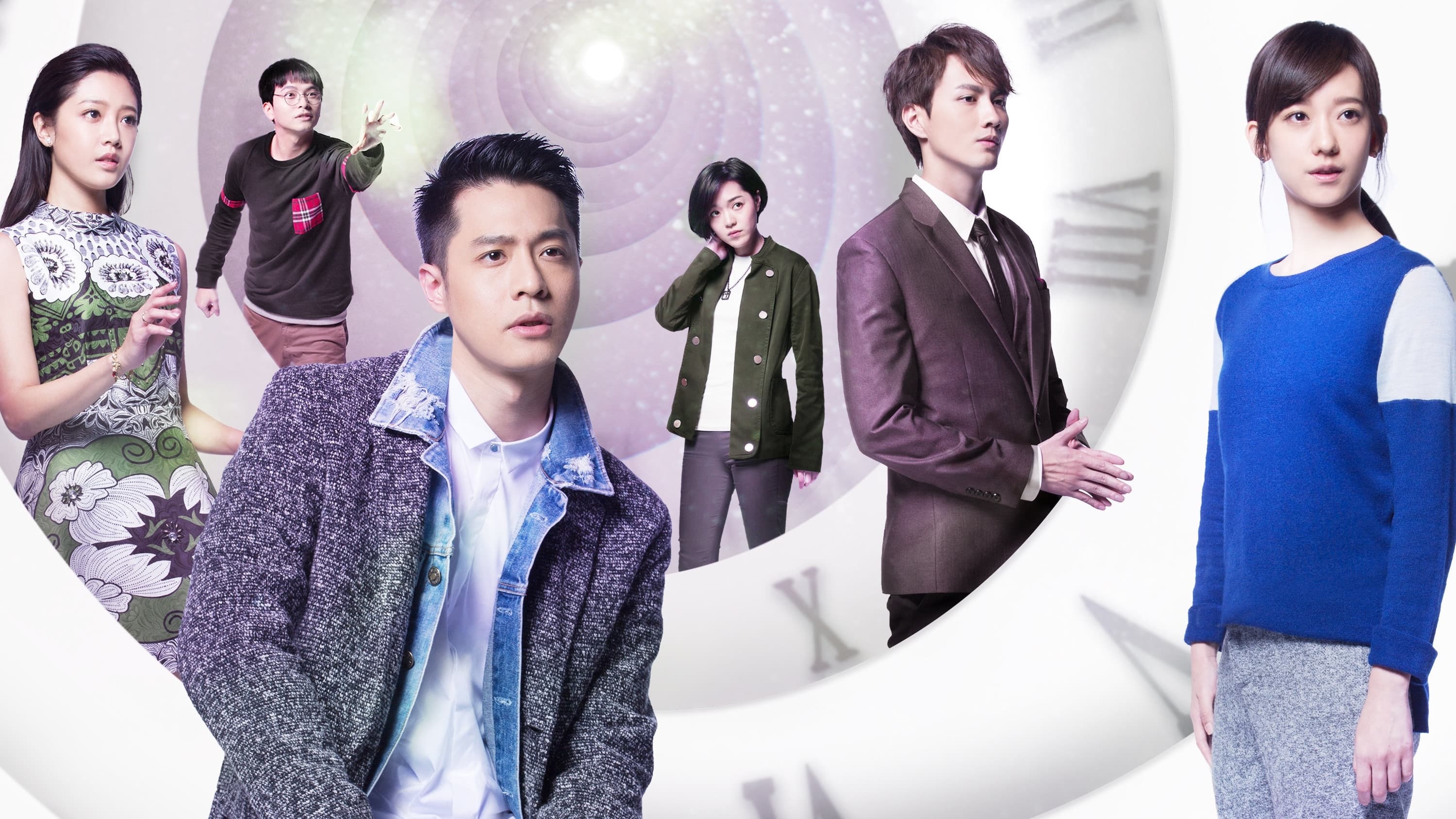 종루애인 : 시계탑 연인들