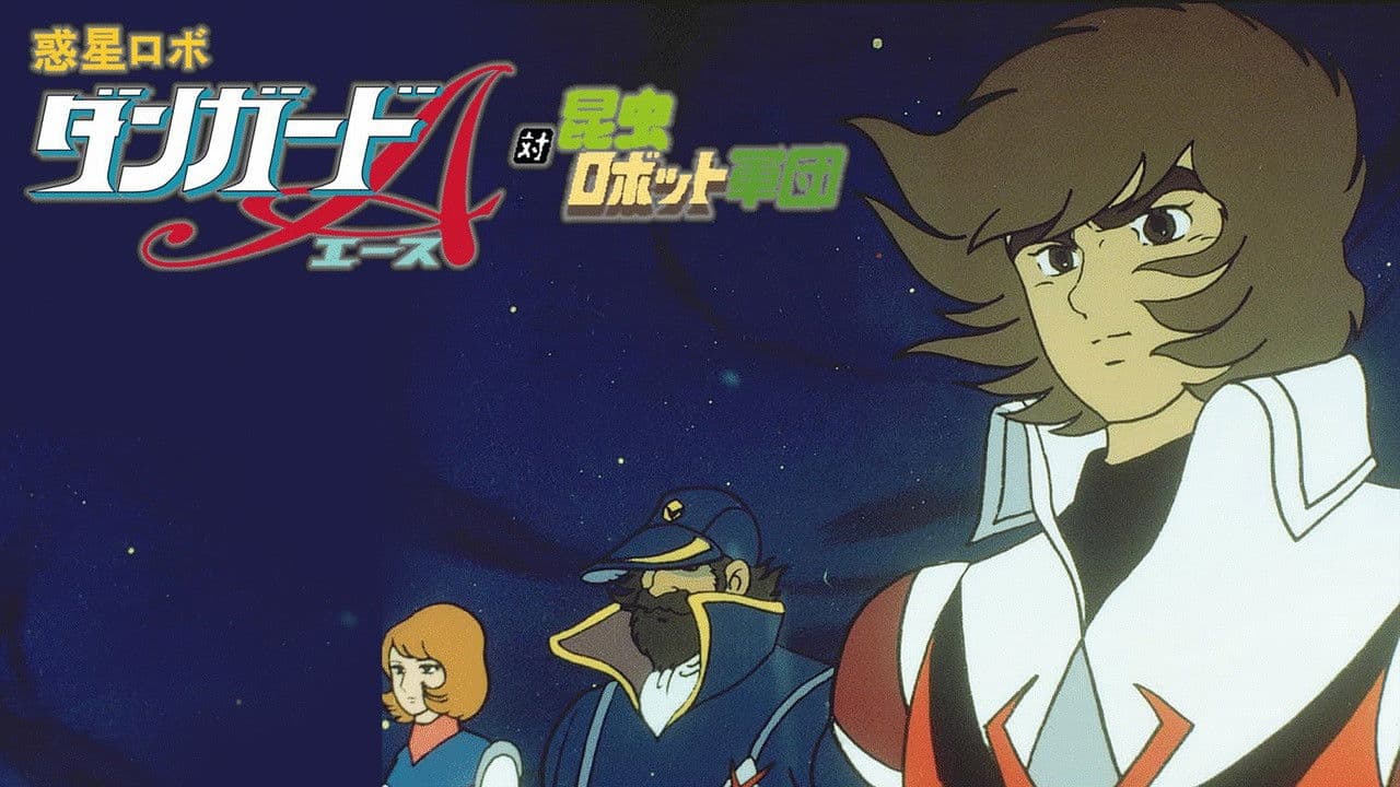 혹성로보 단가드A: 단가드A 대 곤충 로봇 군단