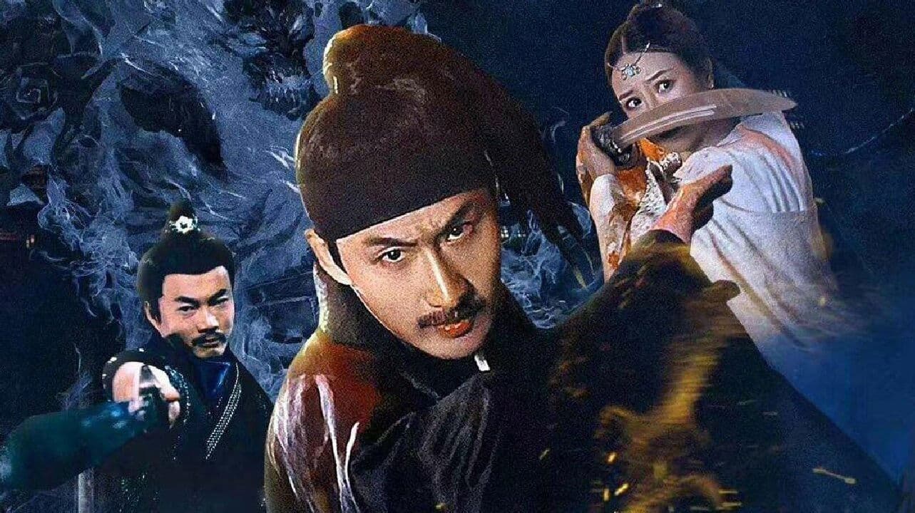 적인걸: 기문둔갑