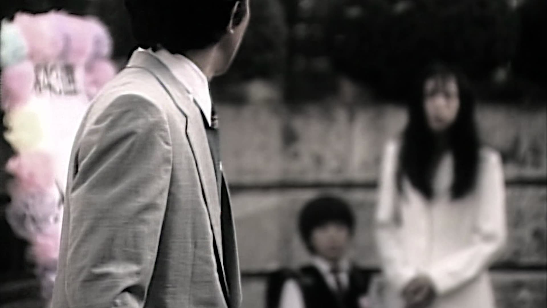 주온 1 오리지널