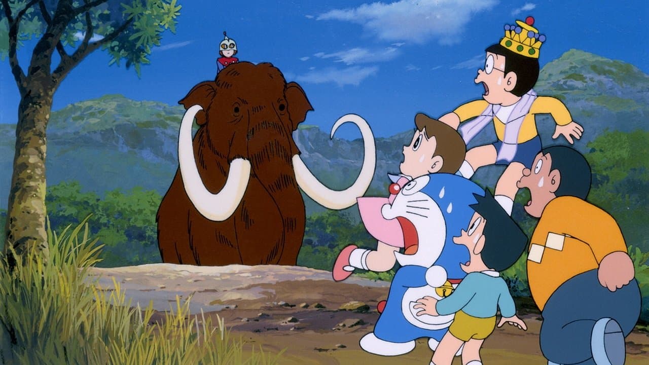 극장판 도라에몽: 진구와 구름왕국