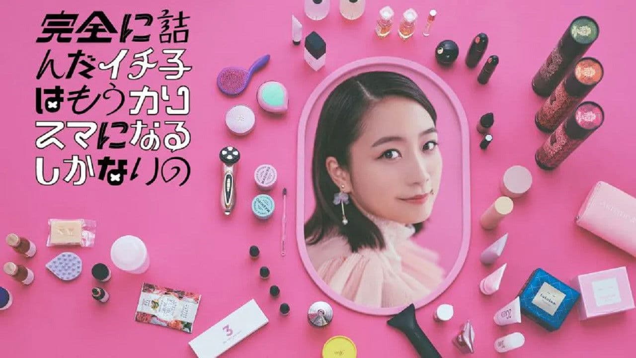 완전히 궁지에 몰린 이치코는 이제 카리스마가 될 수밖에 없어